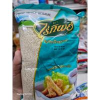 ราคา งาขาว ไร่ทิพย์ 500 กรัม (22851273051)