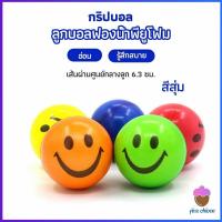 ราคา First Chioce ลูกบอลนิ่ม บอลบีบ ฝึกกล้ามเนื้อมือ Grip Ball (15771794919)