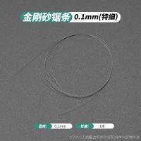 ราคา ใบเลื่อยตัดเพชรละเอียดพิเศษใบเลื่อยตัดลวดทำมือหินหยกอำพันลวดเหล็กขี้ผึ้งใบเลื่อยตัด (16745591389)