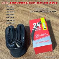 ราคา ยางในจักรยาน CHAOYANG 24x1 75 2 125 AV33 (22798127789)