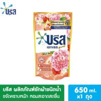 ราคา บรีสเอกเซลน้ำ 650 750 มล บรีสน้ำ น้ำยาซักผ้า สูตรเข้มข้น บรีส ผลิตภัณฑ์ซักผ้าชนิดน้ำ Breeze Excel Liquid ผงซักฟอกบรีส บรีสน้ำยาซักผ้า (22238328580)