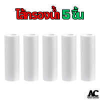 ราคา กรองน้ำประปา ไส้กรองฝักบัว ไส้กรองน้ำ ไส้กรอง ฟิลเตอร์กรองน้ำ กรองน้ำ กรองน้ำประปา (22773771144)