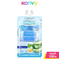 ราคา Snowgirl Soothing Gel 30g เจลบำรุงผิวหน้า (17436305618)