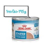 ราคา Royal canin Starter mousse mother babydog 1กระป๋อง (21764742421)
