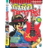 ราคา ข้าชื่อโคทาโร่ 36 (22217687358)