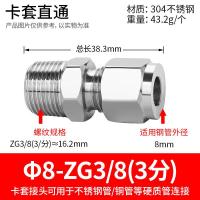 ราคา ข้อต่อท่อเหล็กสแตนเลส304ข้อต่อท่อข้อต่อท่อทองแดง (21008646315)