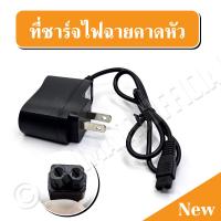 ราคา First สายชาร์จไฟฉายคาดหัว Adapter ชาร์จหม้อแบต ชาร์จไฟฉายส่องกบ ขนาด 4 2V (22625377809)
