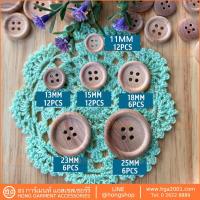 ราคา กระดุมไม้ 4 รู มีขอบ สีอ่อน Wood on TY 00127 มี 6 ขนาด 11MM13MM15MM18MM23MM25MM (16049692568)