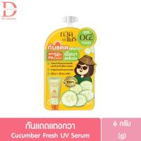 ราคา แบบซอง กาดไพร เซรั่มบำรุงผิวหน้า 6g KAD PRAI Facial Care เซรั่มสมุนไพรกันแดดsunscreen (20562863703)