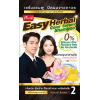 ราคา แลกซื้อ 19 บาท แคริ่ง อีซี่ เฮอร์บัล คัลเลอร์ เซรั่ม แชมพู 30 มล (22875132211)
