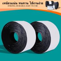 ราคา ตีนตุ๊กแก 1 เมตร เกรด A ได้เป็นคู่ สีดำ ขาว เวลโก้เทป เทปตีนตุ๊กแก สีขาว เทปกาวตีนตุ๊กแก ขนบวกหนาม Magic Tape (22485015228)