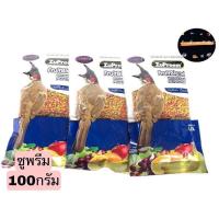 ราคา อาหารนกกรงหัวจุก ซุพรีม ZuPreem 100 กรัม อาหารนกคลาสิกาเม็ดเล็ก (20421827156)