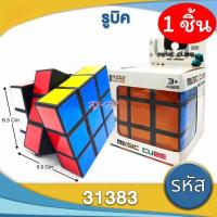 ราคา รูบิค 3x3x3 รูบิด รูบิก ลูกบิด ลูบิก ของเล่นฝึกสมอง Rubiks Cube พร้อมกล่อง (22015090143)