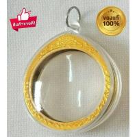 ราคา Ok กรอบพระสำเร็จรูปแบบวงกลม N0 3 ใส่เหรียญครุฑ 1 บาท พ ศ 2517 (22506230522)