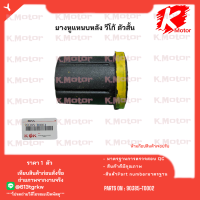 ราคา ยางหูแหนบ หลัง วีโก้ 4x4 ตัวยาว สั้น รีโว่ตอนเดียว 90385 T0001 4x4ยาว 90385 T0002 4x2สั้น 90385 T0003 รีโว่ตอนเดียว มีสินค้าพร้อมส่ง แบรนด์K OK (22364926304)