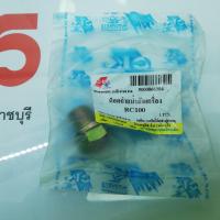 ราคา น็อตถ่ายน้ำมันเครื่อง หลายรุ่น HONDA YAMAHA SUZUKI KAWASAKI (22100222470)