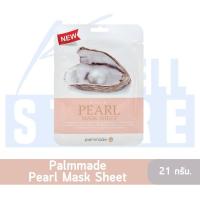 ราคา Palmmade ปาล์มเมด มาส์กชีท Palmmade Sheet Mask ปาล์มเมด มาส์กหน้า มาส์กแผ่น บำรุงผิว ชุ่มชื้น ราคาถูก (21713506565)