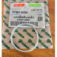 ราคา แหวนยึดสลักแขนข้าง รถไถคูโบต้า KUBOTA รุ่น L3008 L3608 (12972182201)