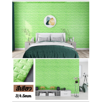 ราคา วอลเปเปอร์ แผ่นใหญ่ มีกาวในตัว วอลเปเปอร์ สามมิติ 3D wallpaper ติดผนัง แผ่นติดผนัง (21593614904)