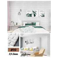 ราคา วอลเปเปอร์ แผ่นใหญ่ มีกาวในตัว วอลเปเปอร์ สามมิติ 3D wallpaper ติดผนัง แผ่นติดผนัง (21593614891)