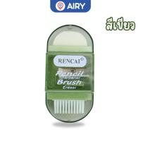ราคา กบเหลาดินสอ 3 in 1 ยางลบ พร้อมแปรง ที่เหลาดินสอ กบเหลา Sharpener แพ็ค 1 ชิ้น รุ่น RC 8123 (22475553568)