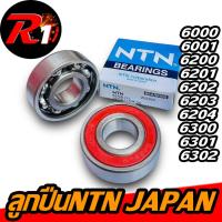 ราคา ลูกปืนNTN JAPANเม็ดกลมร่องลึก6000 6001 6201 6200 6202 6203 6204 6205 6206 6207 6208 6300 6301 6302 6303 6304 6306 (22852508650)