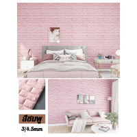 ราคา วอลเปเปอร์ แผ่นใหญ่ มีกาวในตัว วอลเปเปอร์ สามมิติ 3D wallpaper ติดผนัง แผ่นติดผนัง (21593614913)