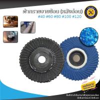 ราคา กระดาษทรายซ้อนหลังอ่อน Solarwing กระดาษทรายซ้อน ผ้าทรายเรียงซ้อน เบอร์40ถึงเบอร์120 หลังแข็ง ทั้งต่อแผ่น ยกแพ็ค (22154556588)