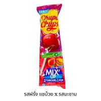 ราคา Chupa Chups Mix up จูปาจุ๊ปส์ มิกซ์อัพ มีวิตามินซีจากนำผลไม้ ขนาด 12 กรัม g BBE04 2025 (20774191347)