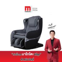 ราคา Makoto เก้าอี้นวดไฟฟ้า รุ่น A 157 (21384667593)
