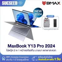 ราคา NEW 2024 BMAX Notebook Y13 Pro 2 in 1 laptop 360 yoga 13 3 นิ้ว Intel Gen12 N100 RAM 16GB SSD 512GB Multi touch Ultrabook Windows 11 พร้อมใช้งาน ประกันศูนย์ไทย 1ปี (22649401381)