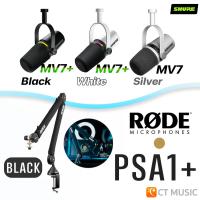 ราคา จัดส่งด่วน Shure MV7 MV7 ไมโครโฟน Podcast Microphone shure mv7 Shure MV7 MV 7 Shure MV7 Plus ประกันศูนย์มหาจักร (22606459982)