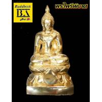 ราคา พระไพรีพินาศ พระพุทธรูปสวยองค์ใหญ่ หน้าตัก 9 5 นิ้ว ขนาดความสูง 22 นิ้วเนื้อทองเหลือง องค์ใหญ่ สวยสง่า (2253854164)