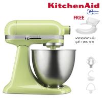 ราคา KitchenAid เครื่องผสมอาหารยกหัว 5KSM3311 ขนาด 3 5 ควอทซ์ หรือ 3 3ลิตร Artisan Mini (20563733913)