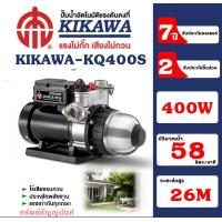 ราคา Kikawa ปั๊มน้ำอัตโนมัติ เสื้อสแตนเลส รุ่น KQ400S กำลัง 400 W 220V ท่อ 1 นิ้ว อะไหล่รับประกัน 2 ปี มอเตอร์รับประกัน 7 ปี ปั๊มอัตโนมัติ อัตโนมัติ ปั๊มkikawa ปั๊มคิคาว่า ปั๊มKQ (21608042836)