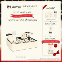 ราคา CHRISTMAS SPECIAL Jo Malone London Twelve Days Of Ornaments โจ มาโลน ลอนดอน น้ำหอม (22811352429)