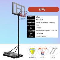 ราคา ผู้ใหญ่สเด็กแป้นบาสเกตบอลปรับความสูงได้สูงสุดถึง แป้นบาสเคลื่อนที่ได้ แป้นบาสกลางแจ้ง แป้นบาสสำหรับผู้ใหญ่ 170 305 ซม (22305739105)