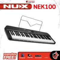 ราคา ทักแชทรับส่วนลด 3000 MAX ส่งด่วนกทม ปริ Nux NEK100 สี Black คีย์บอร์ดไฟฟ้า Nux NEK 100 Electric Keyboard ฟรีของแถม พร้อมเช็คQC ประกันศูนย์ แท้100 ผ่อน0 ส่งฟรี เต่าแดง (22463426234)