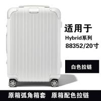 ราคา เข้ากันได้ For Rimowa Protective Cover Hybrid Trolley 20 21 26 30 นิ้ว Limbo กระเป๋าเดินทาง Rimowa Transparent Luggage Cover (18459039026)
