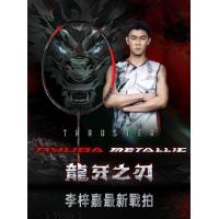 ราคา ไม้แบดมินตัน Victor Thruster Ryuga Metallic 4U (21735811800)