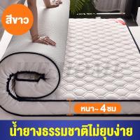 ราคา WEHOME ที่นอนยางพารา 3ฟุต 3 5ฟุต 5ฟุต 6ฟุต ที่นอนยางพาราแท้100 ที่นอนสามารถพับได้ ที่นอนยางพาราต้านเชื้อแบคทีเรีย วางพื้นได้ ใช้เป็นที่นอนหลักได้ (22855858915)