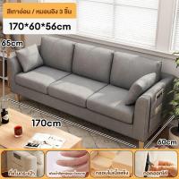ราคา โซฟา 1 2 3 ที่นั่ง โซฟาคอนโด SOFA BED 70 120 170 ซม โซฟาพักผ่อน เบาะกำมะหยี่เกาหลีนุ่มแน่นนั่งสบาย น่ารัก (22150778991)