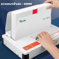 ราคา ส่งจากกรุงเทพฯ เครื่องเข้าเล่ม เครื่องเข้าเล่มสันกาว ขนาดA4 สำหรับงานเข้าเล่ม ได้ตั้งแต่1 500แผ่น หนา50mm รุ่น Binding Machine GD380 A (19586881452)