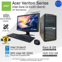 ราคา คอมพิวเตอร์มือสอง Acer Veriton Core i3 3220 Gen3 เฉพาะPCและครบชุด สภาพดี พร้อมใช้งาน (22643365067)