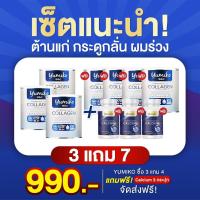 ราคา คอลลาเจนกระดูก เพียวคอลลาเจน ปวดหลัง ปวดไหล่ ปวดเข่า คอลลาเจนแท้ คอลลาเจนยูมิโกะ Yumiko Collagen คอลลาเจนไทป์ทู 50000 MG คอลลาเจน (20446057772)