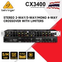 ราคา Behringer CX3400 ครอสโอเวอร์สเตอริโอแบบมืออาชีพ 4 ช่องทางเดี่ยว ครอสโอเวอร์อิเล็กทรอนิกส์แบบมืออาชีพ คุณภาพเสียงที่ชัดเจน ใช้งานง่าย (22496425282)