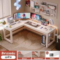 ราคา SUNNY โต๊ะเกม โต๊ะคอม โต๊ะเข้ามุมตัว 120 140CM สไตล์โมเดิร์นโทนสีขาวอบอุ่น สามารถจับคู่กับชั้นเก็บของได้ (22923502784)