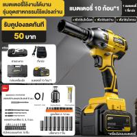 ราคา JIAPU บล็อกแบตไร้สาย 21V บล็อกไฟฟ้า ไรสาย บล็อกไฟฟ้าแรงๆ บล็อกลม สว่าน บล็อกแบต บล็อกไฟฟ้าไรสาย บล็อคไฟฟ้าแรงๆ บล็อกไร้สาย บล็อก ลม (22861412822)
