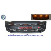 ราคา กระจังหน้า TOYOTA VIGO CHAMP ลาย GR 2011 2012 2013 2014 ไฟLED 3 เส้น (20565700285)