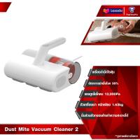 ราคา Xiaomi Mijia Dust Mites Vacuum Cleaner Pro เครื่องดูดไรฝุ่น เครื่องดูดไรฝุ่น แรงดูด14kPa กรองฝุ่น 99 หน้าจอแสดงผล LED (22822246826)